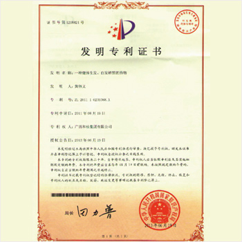 《一種健體生發(fā)、白發(fā)轉(zhuǎn)黑的藥物》專利